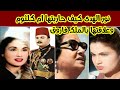 نور الهدى هل كانت عشيقة للملك فاروق ولماذا تم طردها من مطار القاهرة ومنعها من دخول مصر وصور نادرة 