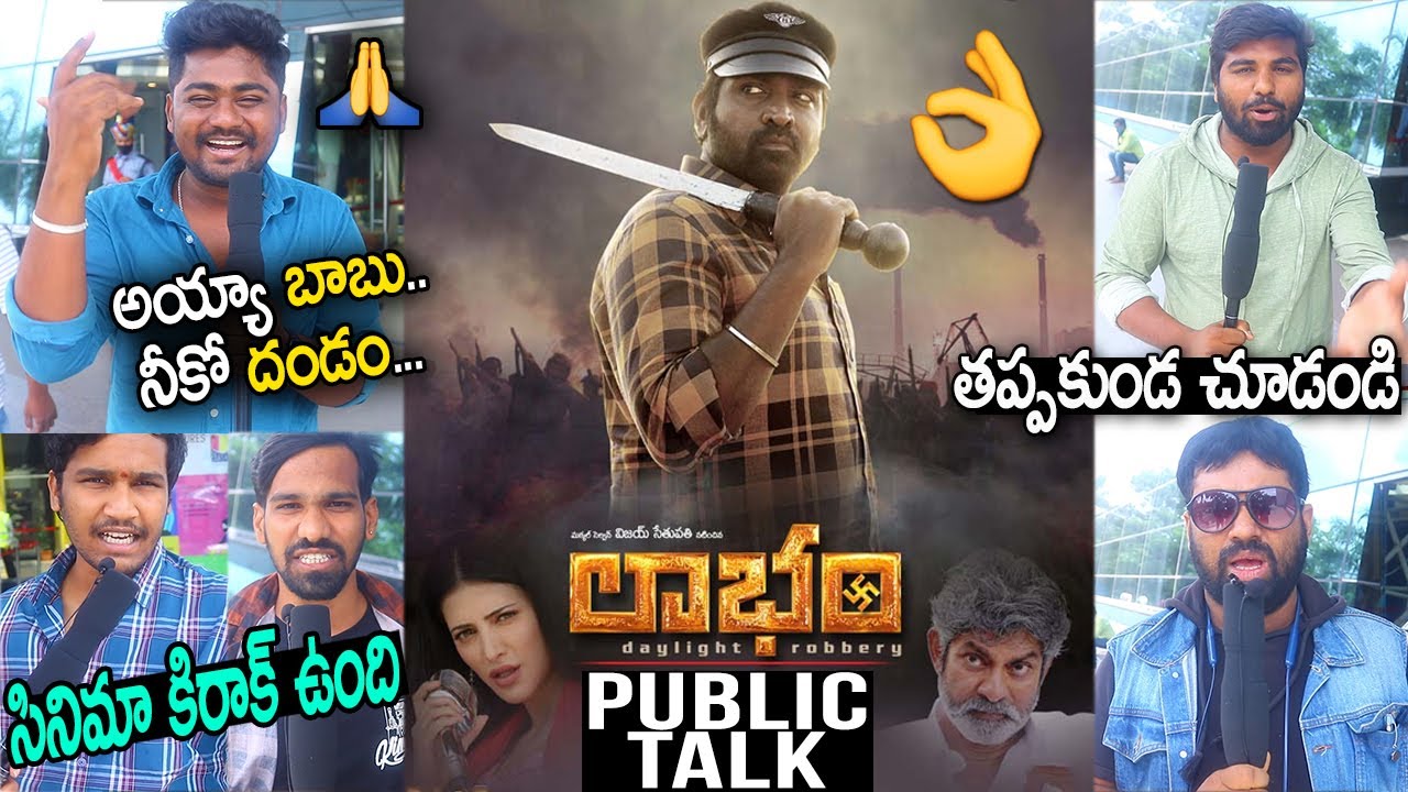 Vijay Sethupathi's Laabam Movie Genuine Public Talk || Shruti Haasan || Jagapathi Babu || SM