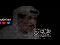 يوسف المطرف إن جبرتم كسر قلبي مطرفيات يوسف المطرف إن جبرتم كسر قلبي مطرفيات