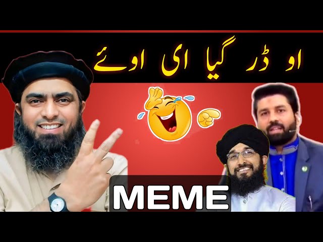 🔥Reply to Owais Rabbani's Challenge by Engineer Muhammad Ali Mirza | meme | Emam funny class=