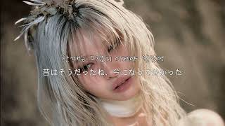 〈 日本語字幕 〉 i-dle (아이들) - If You Want (그래도 돼요)