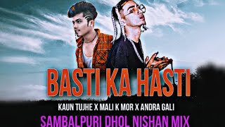 Basti Ka Hasti Dj ||  Hindi V/S Sambalpuri Dhol Nishan Tasha || Mc Stan || Dj Titu Remix