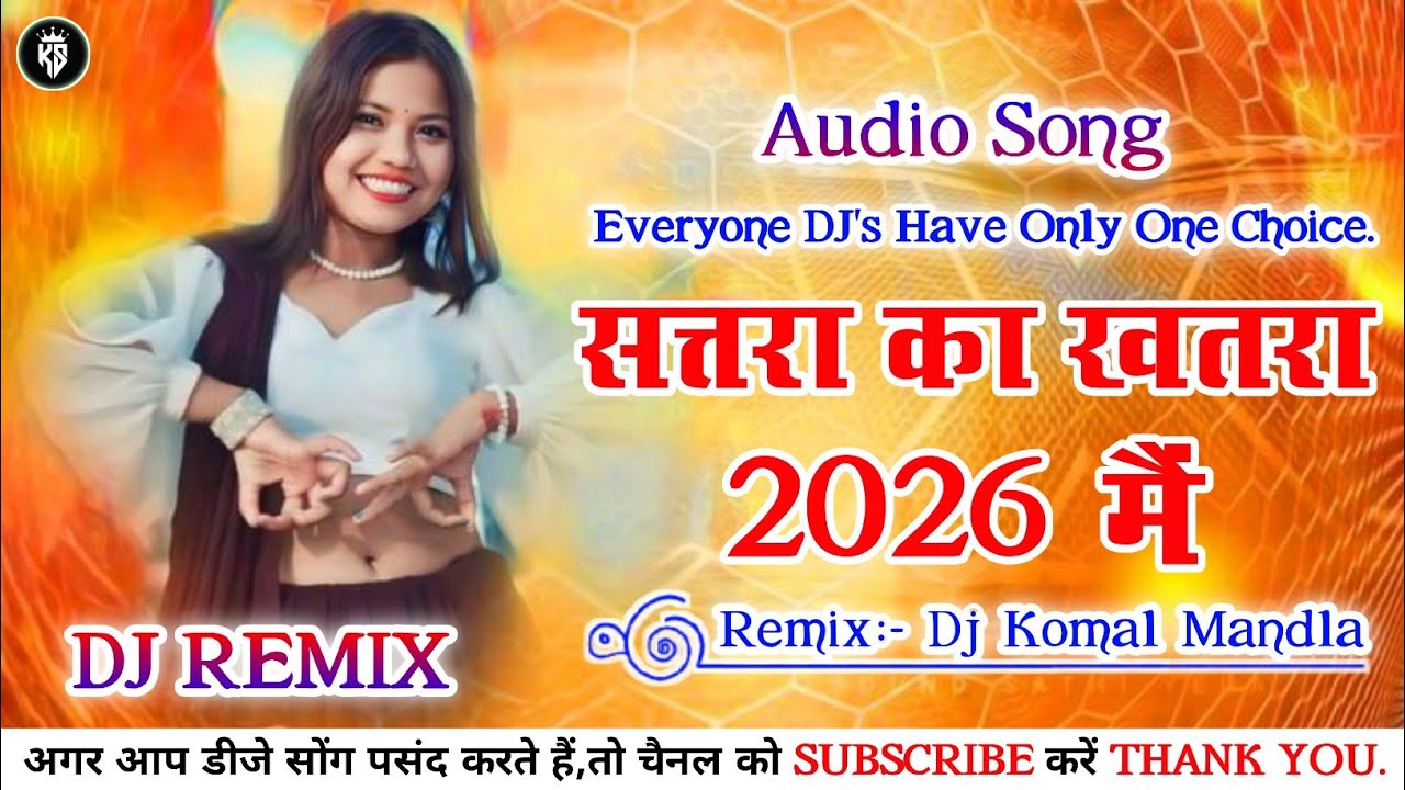 𝟏𝟕 𝐊𝐚 𝐊𝐡𝐚𝐭𝐫𝐚 𝟐𝟎𝟐𝟔 𝐦𝐚𝐢𝐧 || 𝟏𝟕 का खतरा 𝟐𝟎𝟐𝟔 मैं || 𝐑𝐞𝐦𝐢𝐱 𝐃𝐣 𝐊𝐨𝐦𝐚𝐥 𝐌𝐚𝐧𝐝𝐥𝐚 || 𝐏𝐫𝐞𝐬𝐞𝐧𝐭'𝐬 𝐃𝐣 𝐊𝐨𝐦𝐚𝐥 𝐌𝐚𝐧𝐝𝐥𝐚