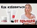 Уход за проблемной кожей лица | Уход за проблемной кожей дома