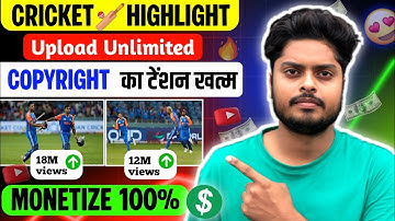 Cricket Highlights Upload Trick 🔥 | Copyright नहीं आयेगा 101%