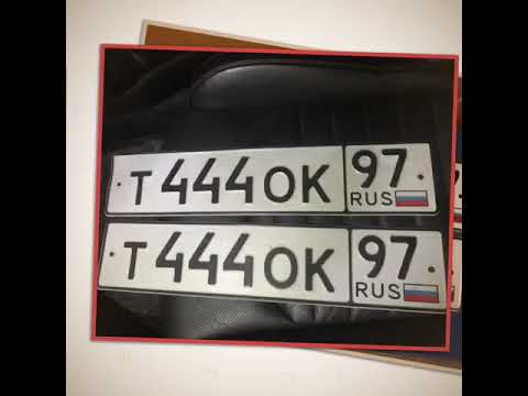 Блатные номера авто МММ и 444 в Москве