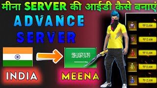 mena server free fire kaise khele 2023 || how to get mena server in free fire 2023