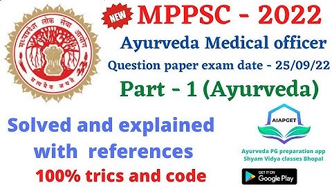 MPPSC AMO 2022 date 25.09.22 solved question paper with reference and tricks