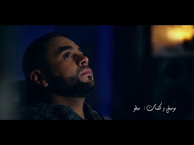 Bilal Sghir ( Ya Winta? - يا وينتا) clip officiel 2018_Edition Harmonie _Codes Djezzy: 021108/021109