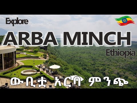 EXPLORE ARBA MINCH ETHIOPIA አርባ ምንጭ LEMON TRAVEL
