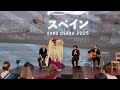 大阪万博スペイン館フラメンコEspect&aacute;culo de flamenco en el Pabell&oacute;n Espa&ntilde;ol de la Expo Osaka Kansai el 21 de junio