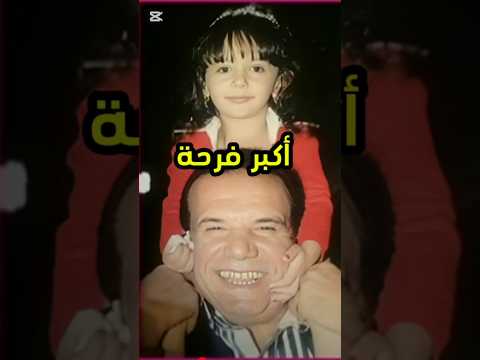 اتحرم من الإنجاب 20 سنة فرحة فتوح أحمد بطفلته