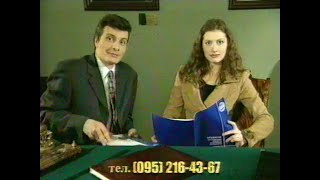 Реклама (Ren TV, 07.01.1999)