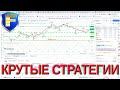 Какие стратегии трейдинга криптовалютой существуют?