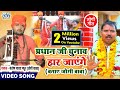 Jogi git  dhobi song  pardhani ki chunaw pardhanis election  santosh yadav madhur pardhani git