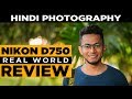 Nikon D750 Hindi Review | 2018 | Learn Hindi Photography | फ़ोटोग्राफ़ी