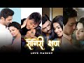 Golden moments the marathi love mashup electrolesh