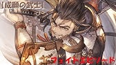 グラブル リミテッド ラカム Lv100 フェイトエピソード3 Youtube グラブル リミテッド ラカム Lv100 フェイトエピソード3 Youtube