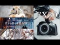 SONY FX30の半年レビュー|ProResRAWまとめ・写真性能・4K120Pの仕様も解説!リグは必要?