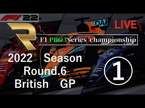 F1 22 PRO3 Series 第6戦 イギリスGP 実況配信