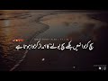 Such bolne ka andaz  sad urdu lines  poetry status  umar tahir talks