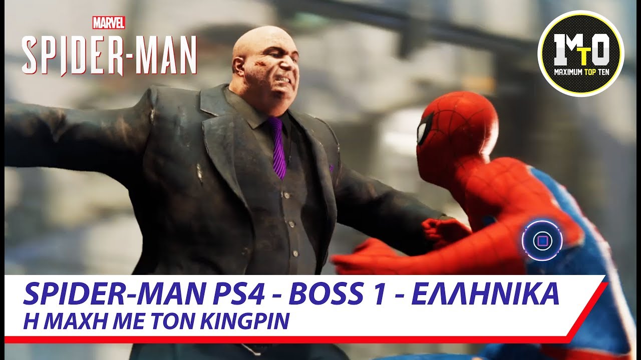 SPIDER-MAN PS4 BOSS FIGHT 1 - Ο ΠΑΝΙΣΧΥΡΟΣ KINGPIN ...