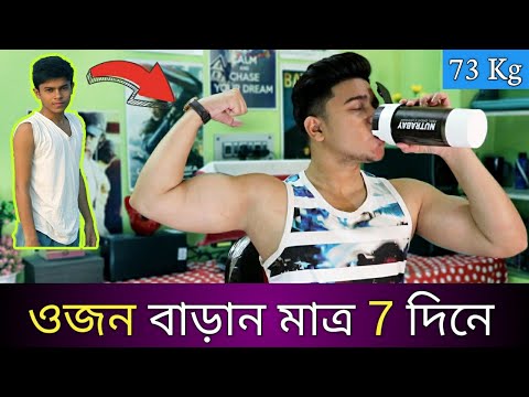 ভিডিও: নট্রিশন প্রো ফর্মুলা প্রোটিন পাউডার পর্যালোচনা চলছে