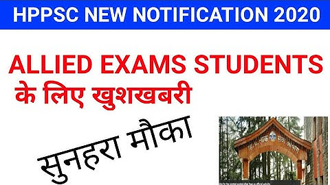 ALLIED EXAMS STUDENTS के लिए सुनहरा मौका || HPPSC NEW NOTIFICATION || ALLIED 2020 EXAMS ||