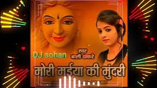Mori Maiya ki mundari DJ sohan official mandla bhakti song