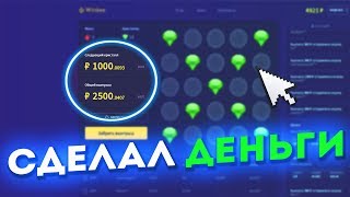 ВИНБИ СНОВА ВСЕМ ВЫДАЕТ!!! | ТАКТИКА WINBEE