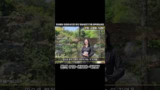 화성시청역 인근 성장관리 계획구멱 정온 지역인 화성시 남양토지! -4편- 소액투자가능! 010-2308-4287 #shorts