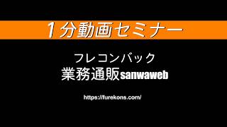 底が広く安定、米穀用フレコンバッグ N1-2／１分動画セミナー