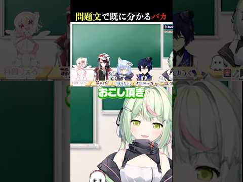 【学力テスト】出だしの問題が読めないおバカたち【日ノ隈らん / のなめぷろだくしょん】 #日ノ隈らん  #切り抜き  #学力テスト #shorts