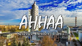 Научно-развлекательный центр AXXAA | Тарту | Эстония