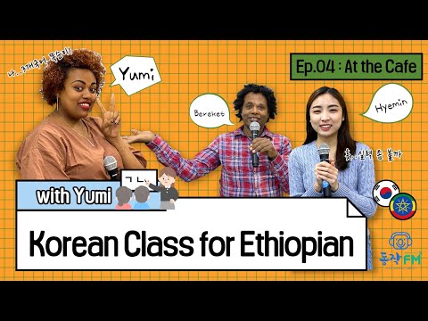 ቪዲዮ: ከፈረንሳዮች ጋር እንዴት መቋቋም እንደሚቻል