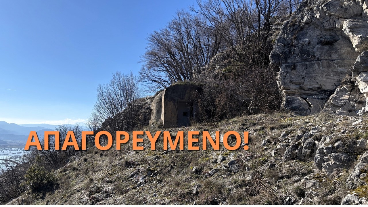 Μπήκα εκεί που δεν τολμά κανείς