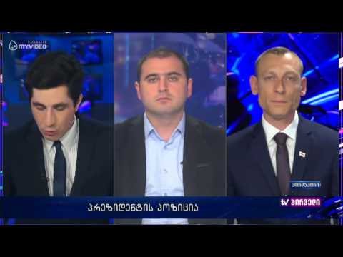 პრეზიდენტის პოზიცია და წინასაარჩევნო პროცესები