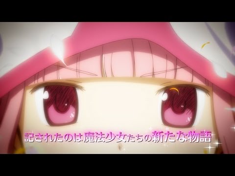 魔法少女まどか☆マギカ外伝  PV第1弾