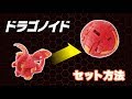 任選日本爆丸BP-001 Dragonoid RED紅蒼龍 BK12396 BAKUGAN product youtube thumbnail