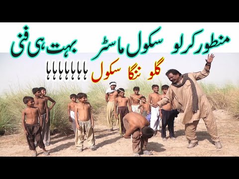 galu-nanga-school,گلوں-ننگا-سکول,-super-hitt-funny-vedio-2019-by-unique-way