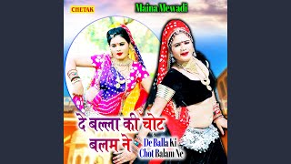 Download Lagu De Balla Ki Chot Balam Ne MP3 Download Lagu De Balla Ki Chot Balam Ne MP3