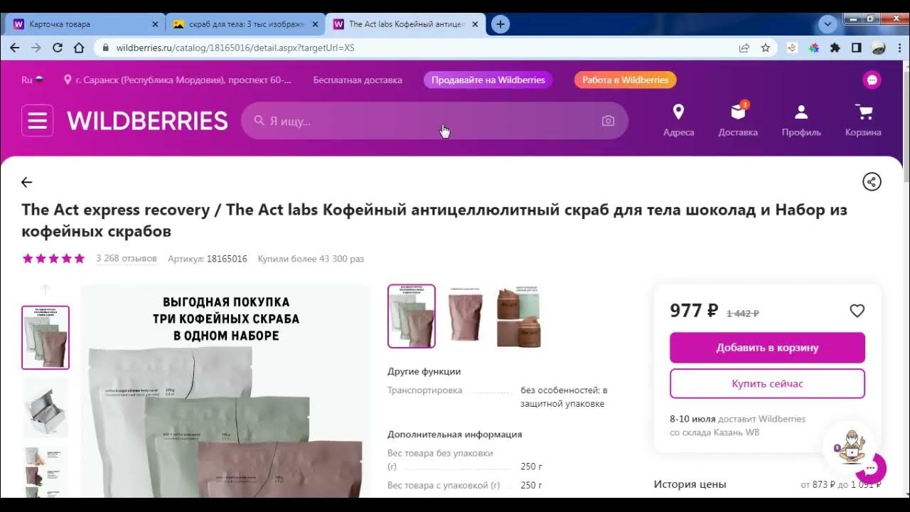 Создание карточки на вайлдберриз селлер. Карточка с нуля на seller ...