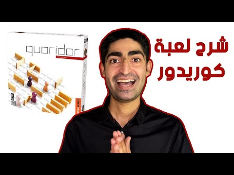 فيديو: كيفية إضافة رقعة للعبة