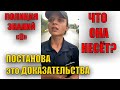 Остановила полиция снчало предъявите доказательства