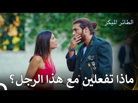 جن جان جنونه بسبب الغيرة مسلسل الطائر المبكر الحلقة 