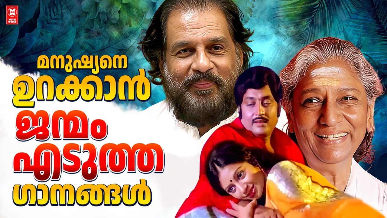എത്ര കേട്ടിട്ടും വീണ്ടും കേൾക്കാൻ മനസ്സ് കൊതിക്കുന്ന പഴയ ഗാനങ്ങൾ  | OLD MELODY SONGS