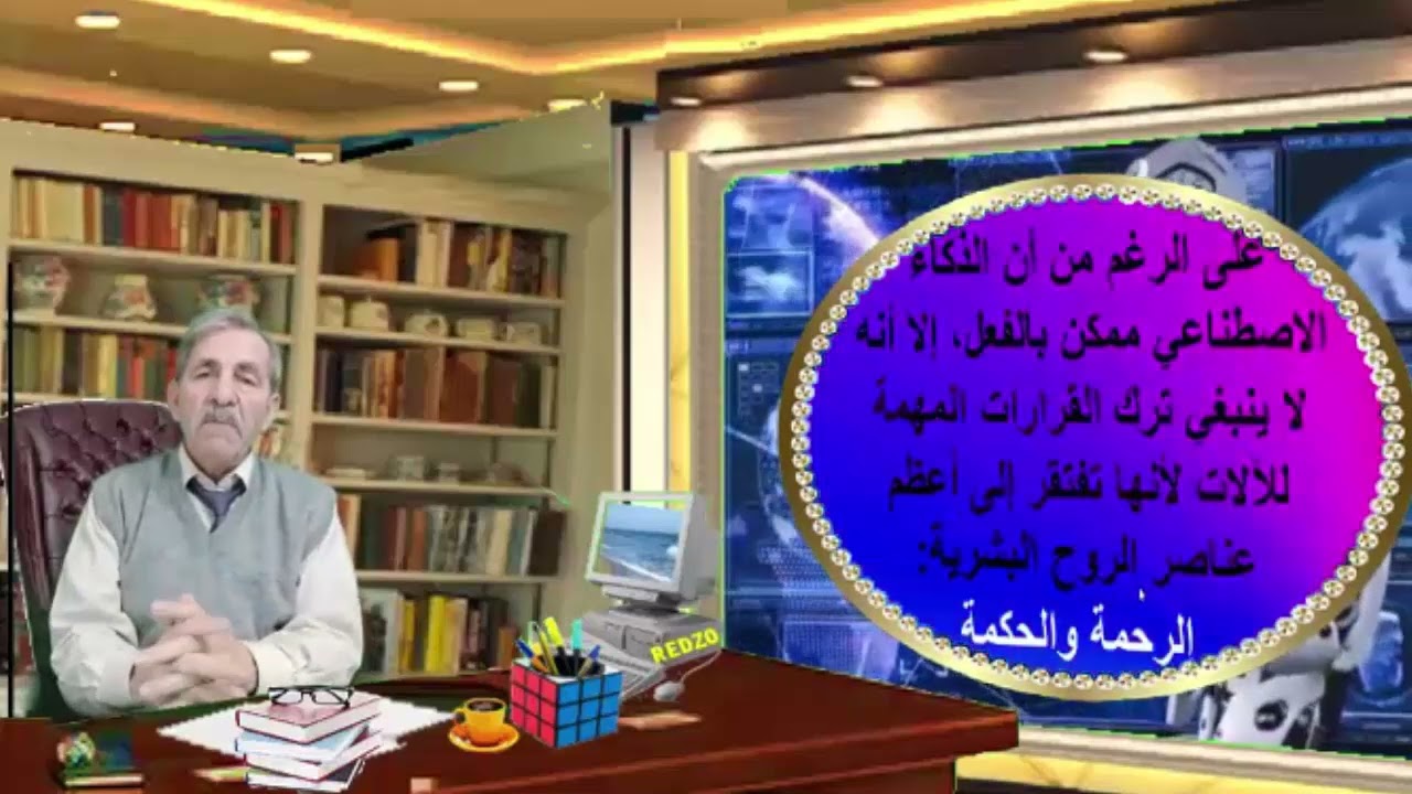 تاريخ الذكاء الاصطناعي  اللقاء 25  ج3