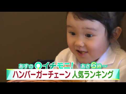 【HTB公式】イチモニ！７月１６日番宣