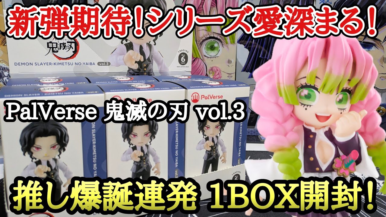 Eagerly awaiting the next release] PalVerse Demon Slayer: Kimetsu