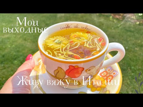 2.06.2025 Понедельник. Мои выходные!